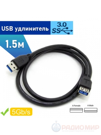 USB 3.0 удлинитель Орбита OT-PCC17
